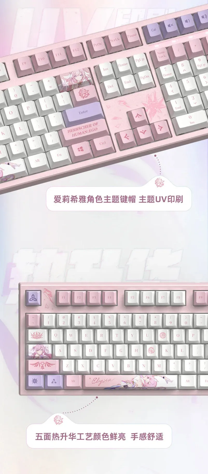 Honkai Impact 3rd - Elysia Herrscher of Human Mechanical Keyboard miHoYo