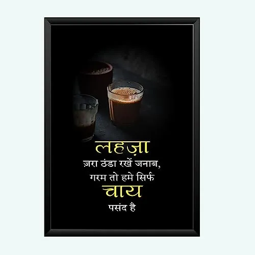 Nokkes Chai Sutta Photo Frame 5X7 Inch Size Photo Frame Photo Home Office__Chai Sutta_QWEA17